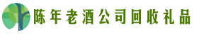 恩施宣恩县客聚回收烟酒店